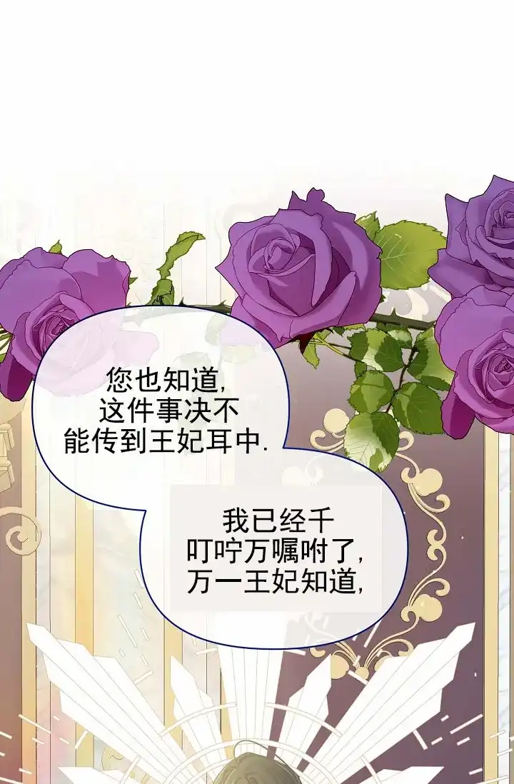 《养成游戏》第12话 第4页
