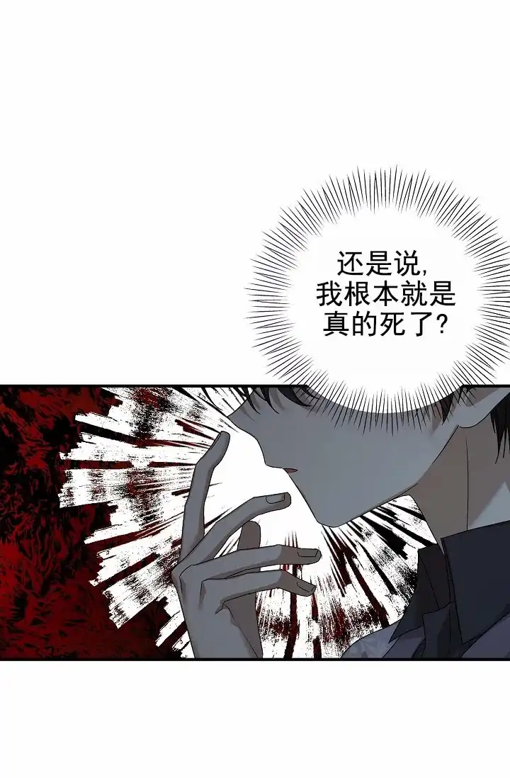 《养成游戏》第13话 第13页
