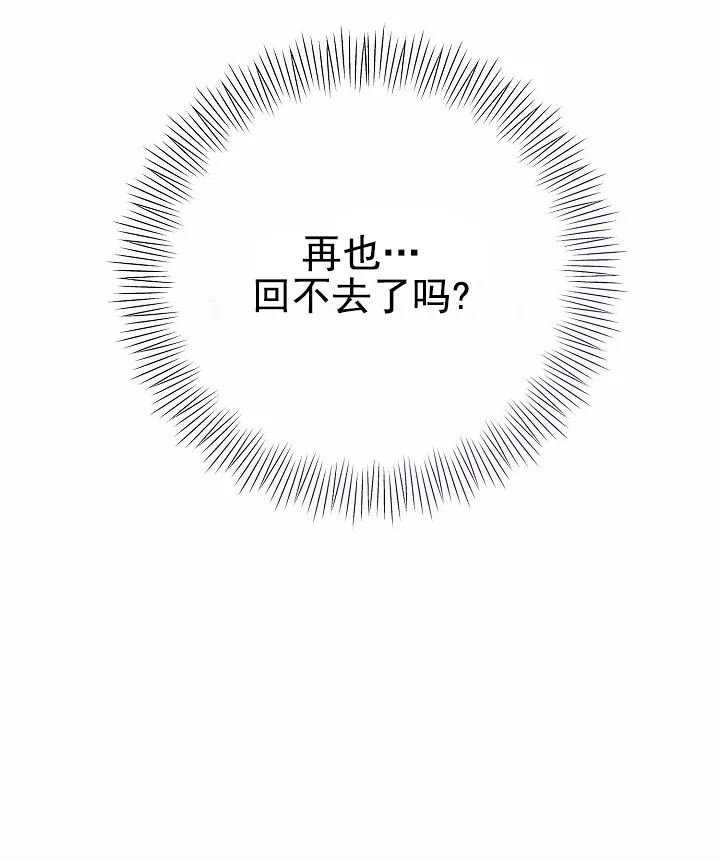 《养成游戏》第13话 第14页