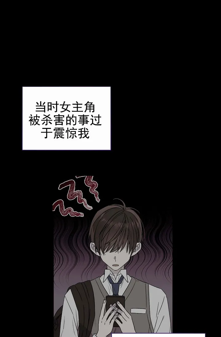 《养成游戏》第13话 第4页
