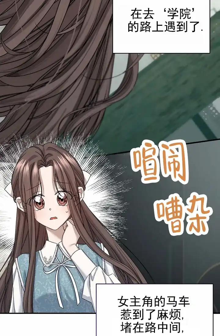 《养成游戏》第13话 第19页