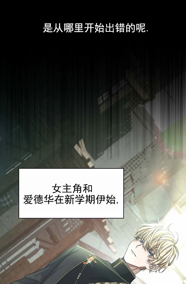 《养成游戏》第13话 第17页