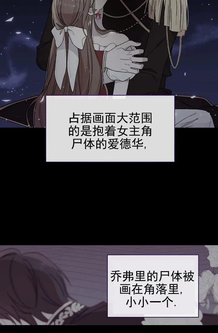 《养成游戏》第13话 第3页