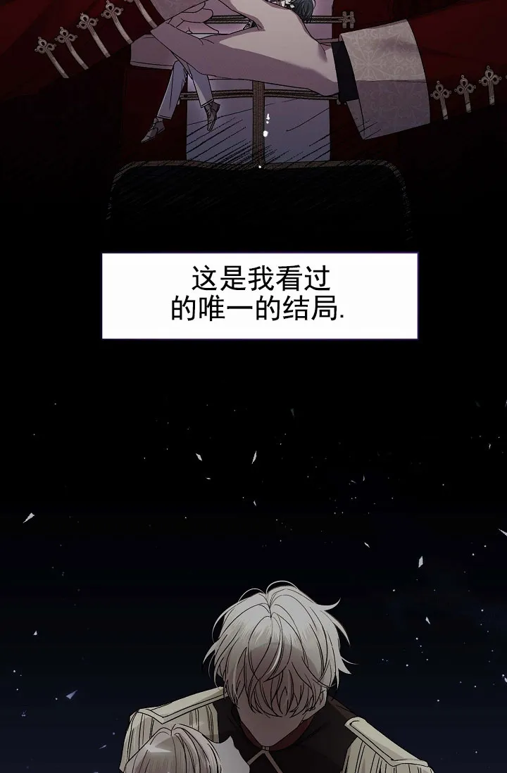 《养成游戏》第13话 第2页