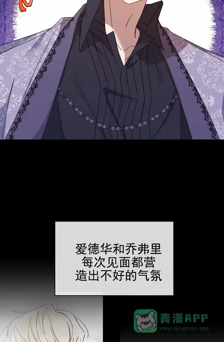 《养成游戏》第13话 第41页