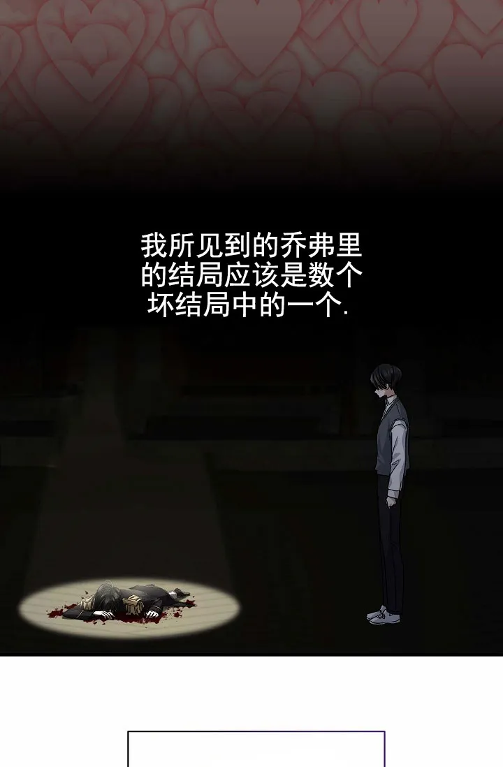 《养成游戏》第13话 第7页
