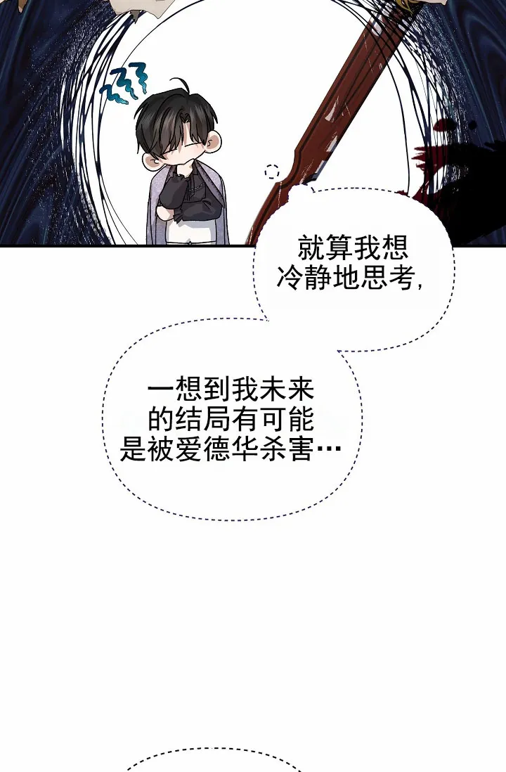 《养成游戏》第13话 第10页
