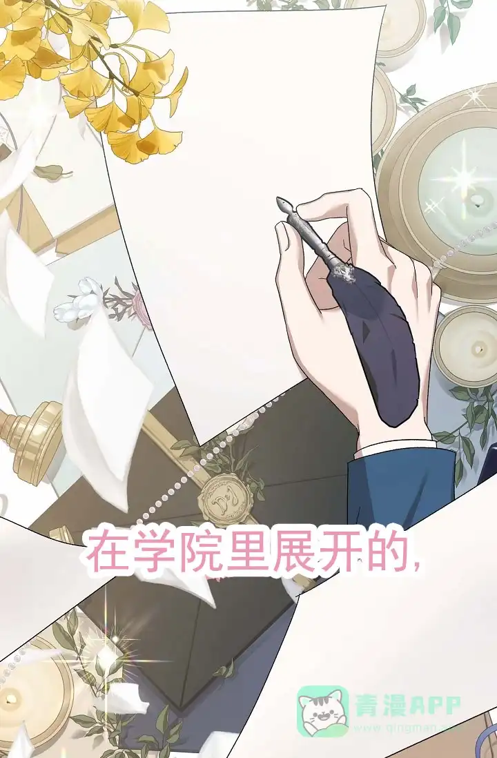 《养成游戏》第13话 第31页