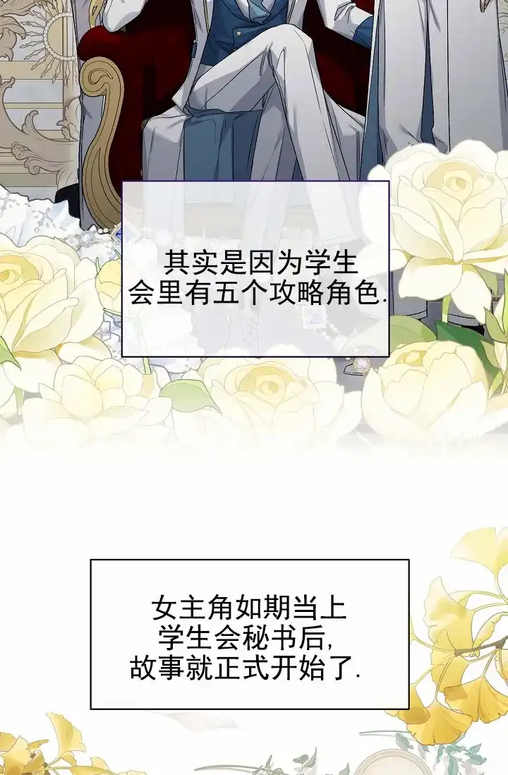 《养成游戏》第13话 第30页
