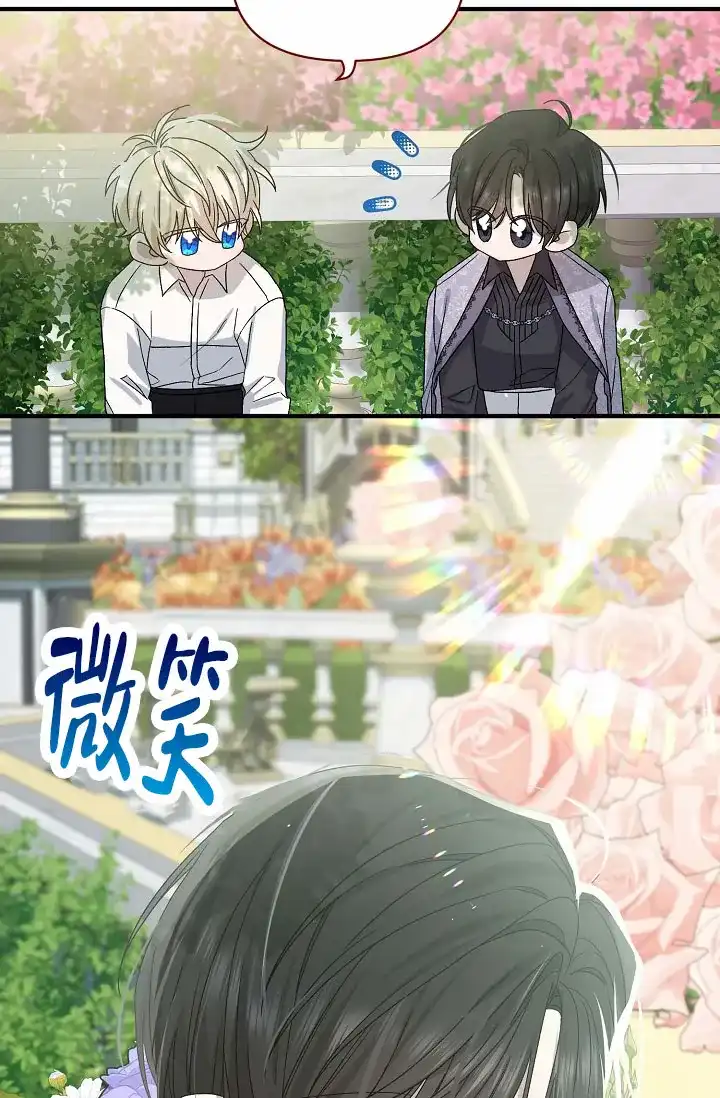 《养成游戏》第14话 第39页