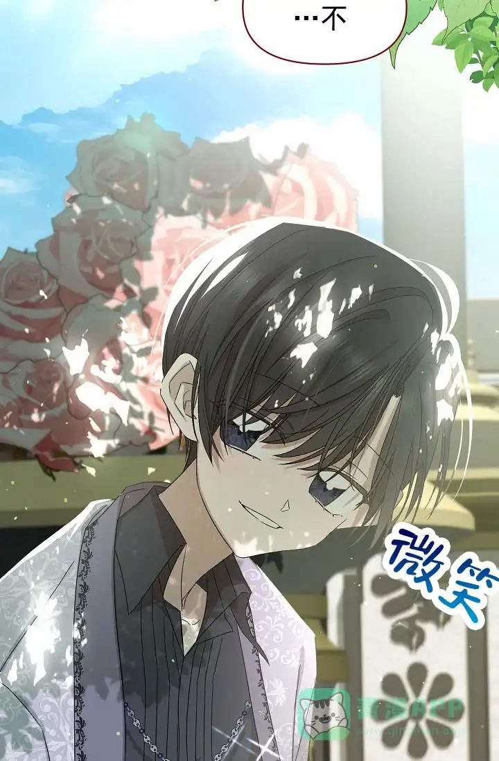 《养成游戏》第14话 第26页
