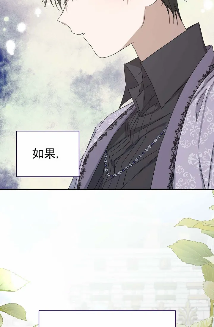 《养成游戏》第14话 第15页
