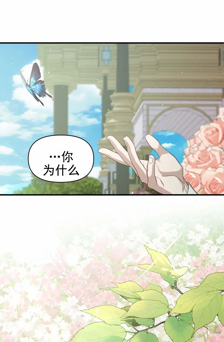 《养成游戏》第14话 第19页