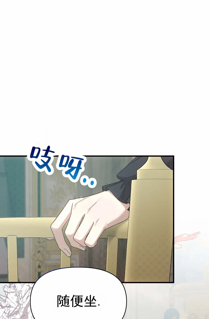 《养成游戏》第15话 第14页