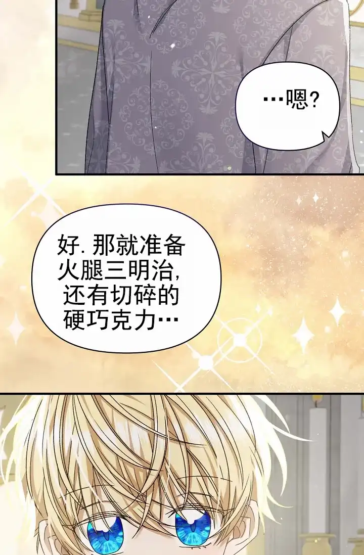 《养成游戏》第15话 第8页
