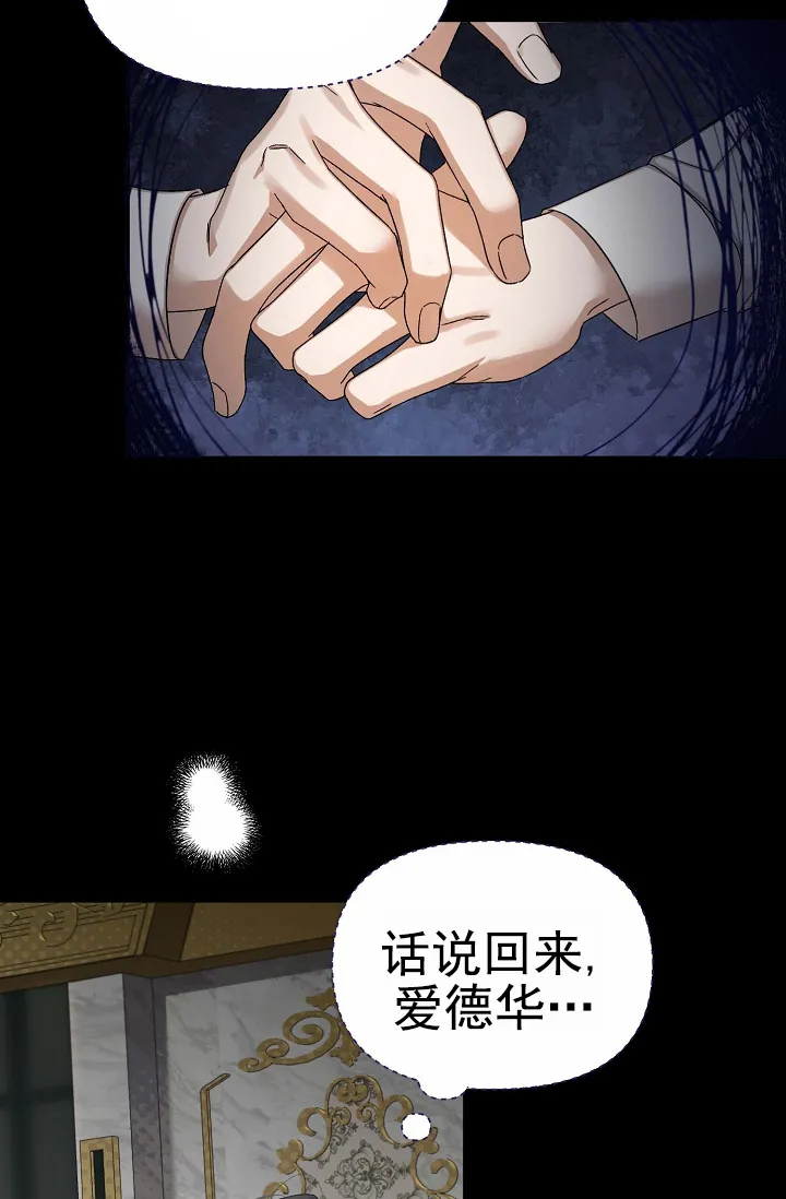 《养成游戏》第15话 第23页