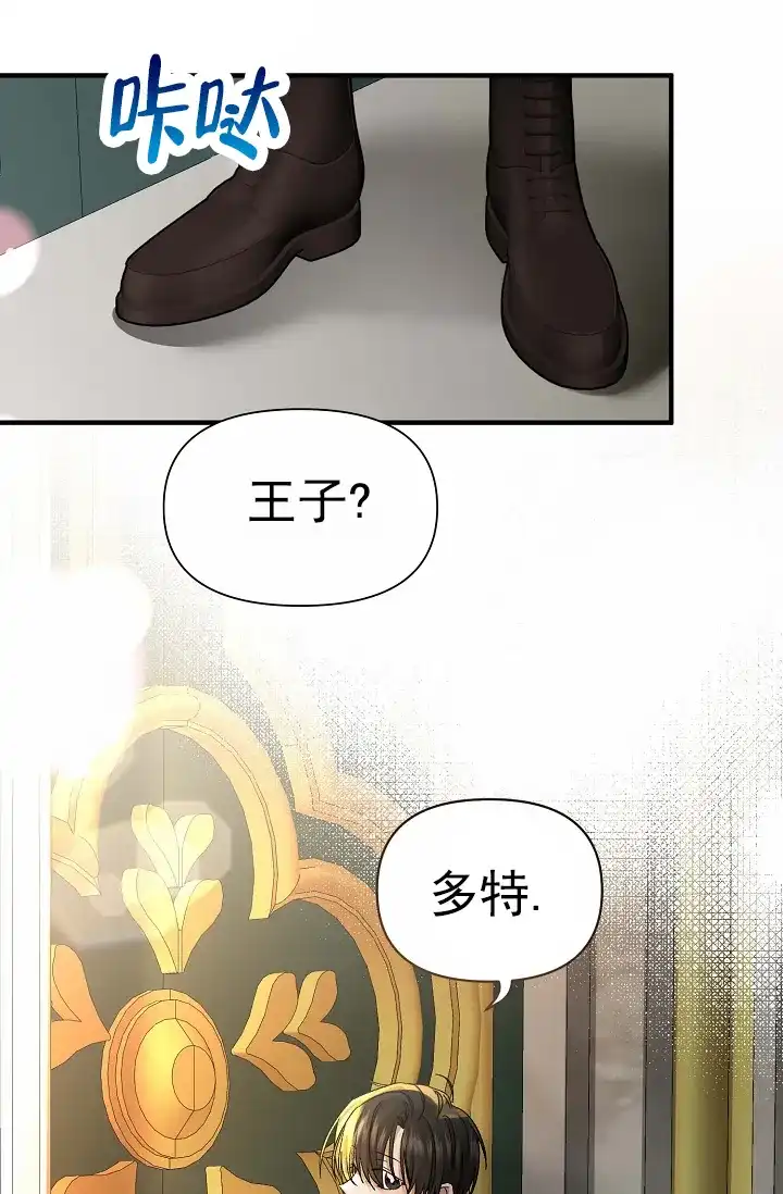 《养成游戏》第16话 第7页