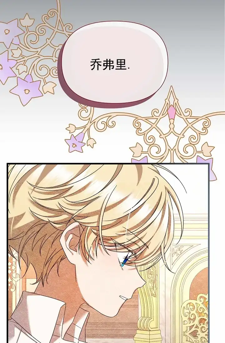 《养成游戏》第17话 第20页