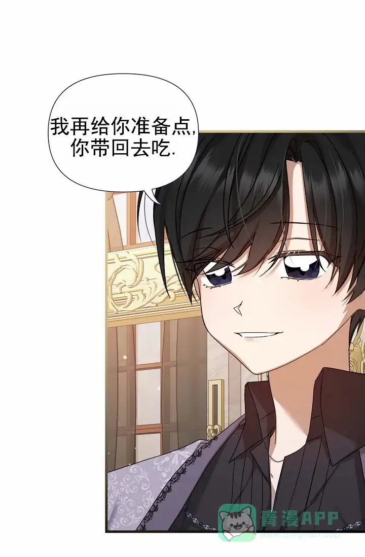《养成游戏》第17话 第1页