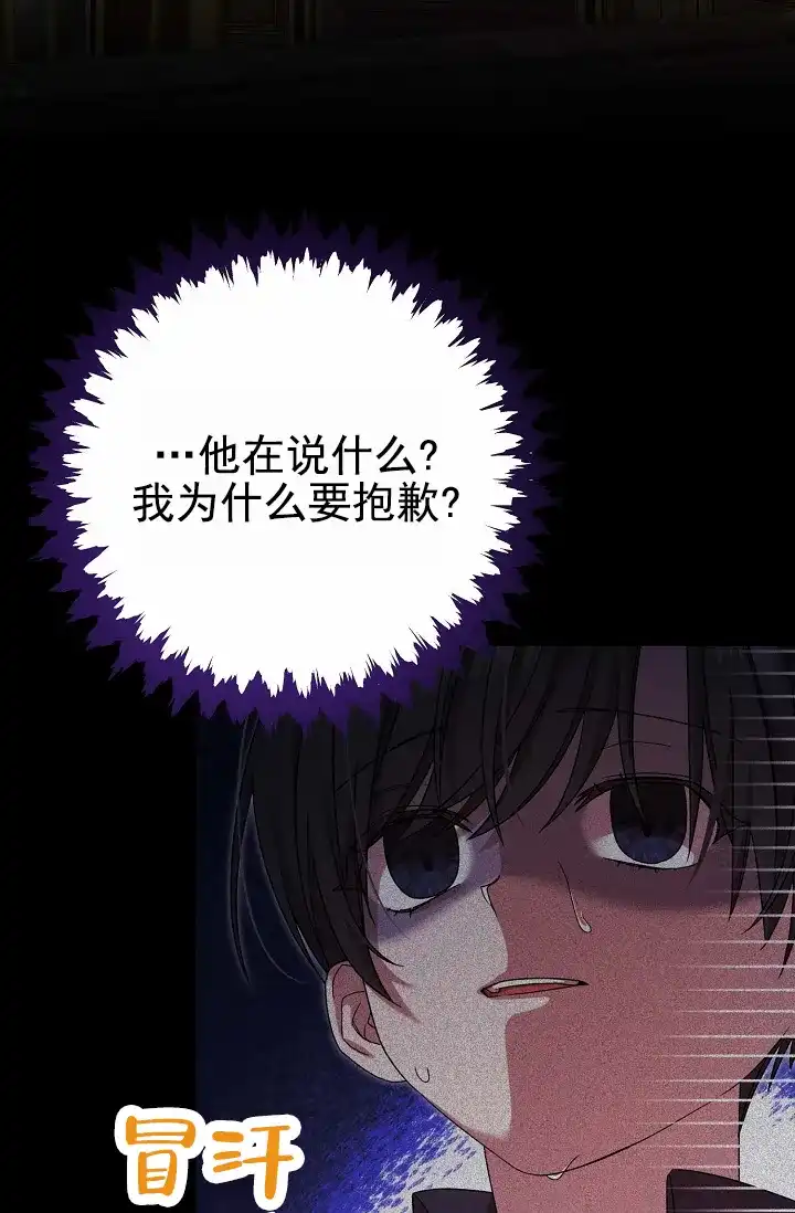 《养成游戏》第17话 第13页