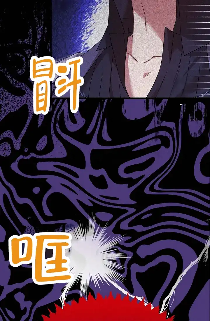 《养成游戏》第17话 第14页