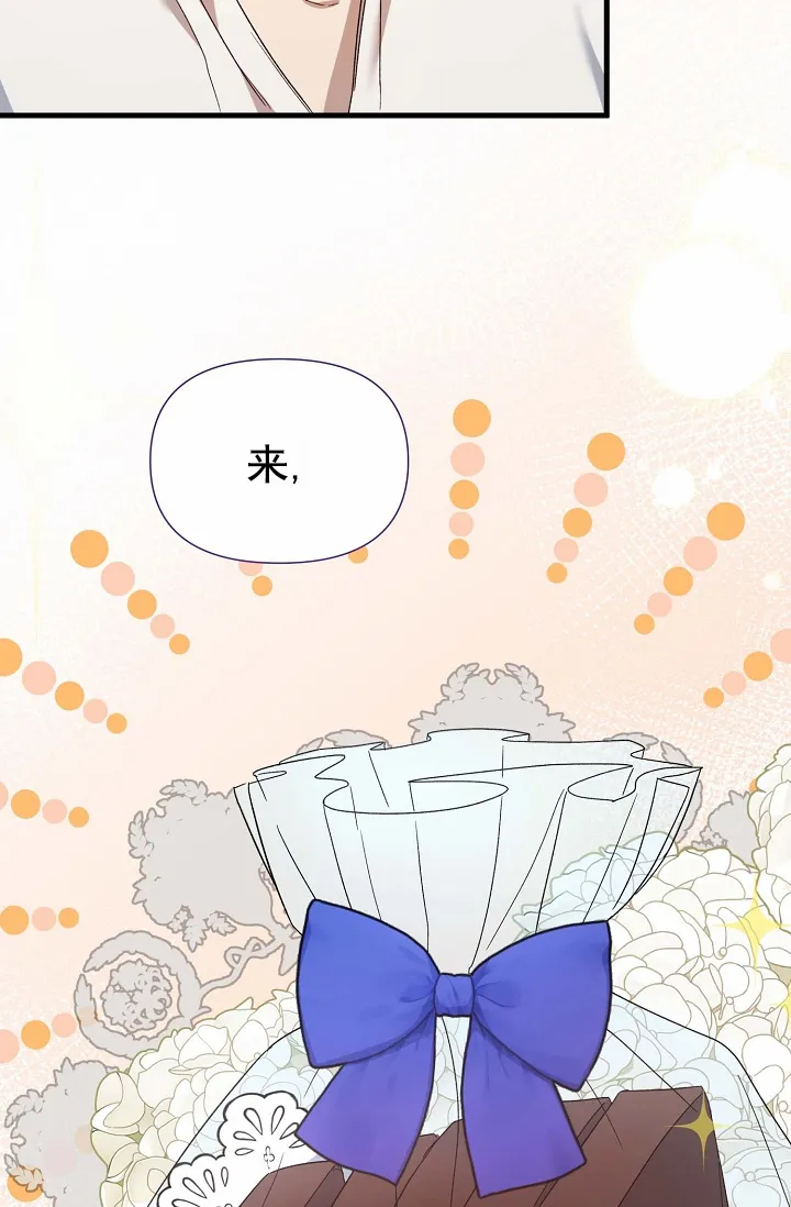 《养成游戏》第17话 第8页
