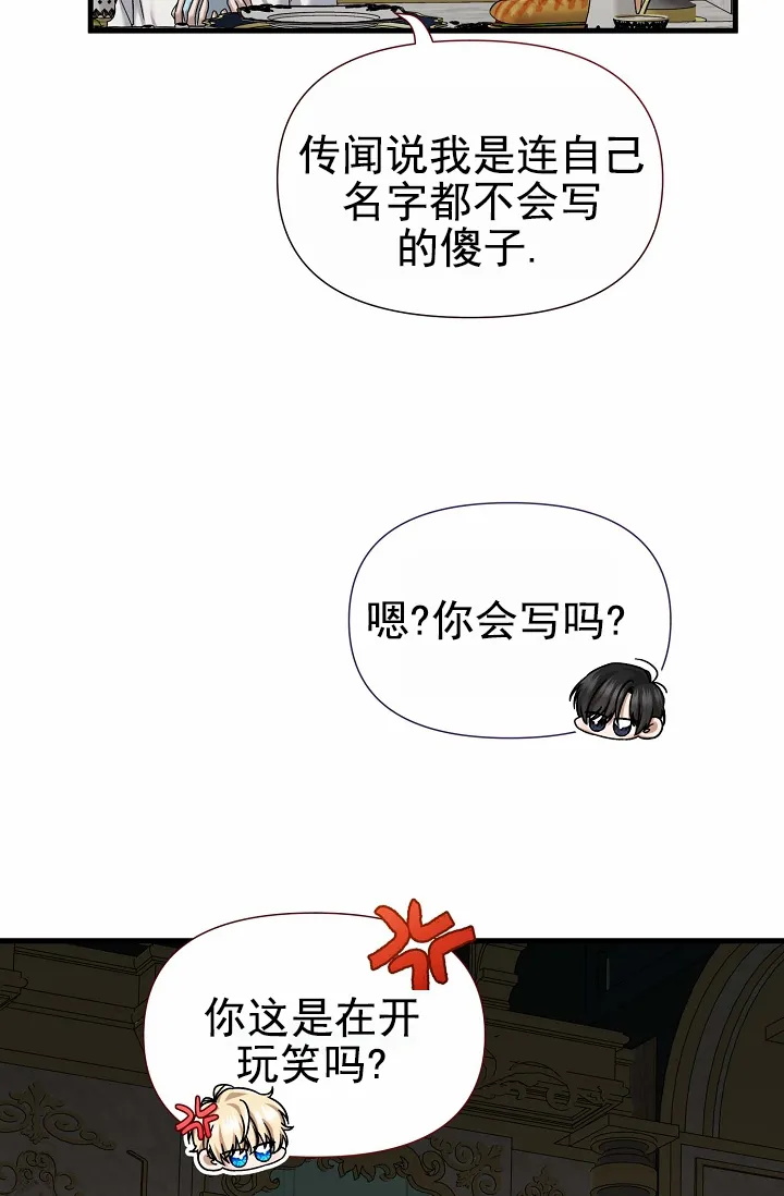 《养成游戏》第17话 第30页