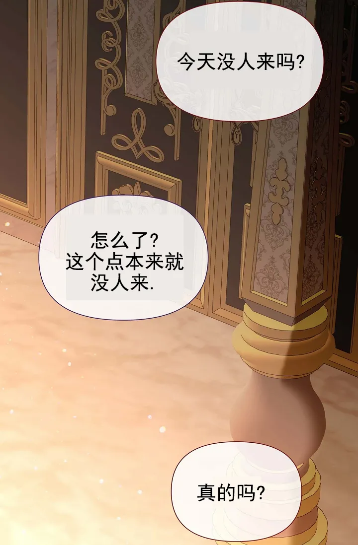 《养成游戏》第17话 第4页