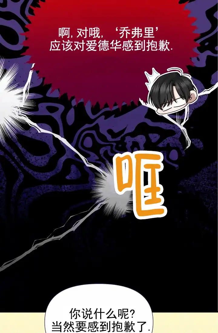 《养成游戏》第17话 第15页
