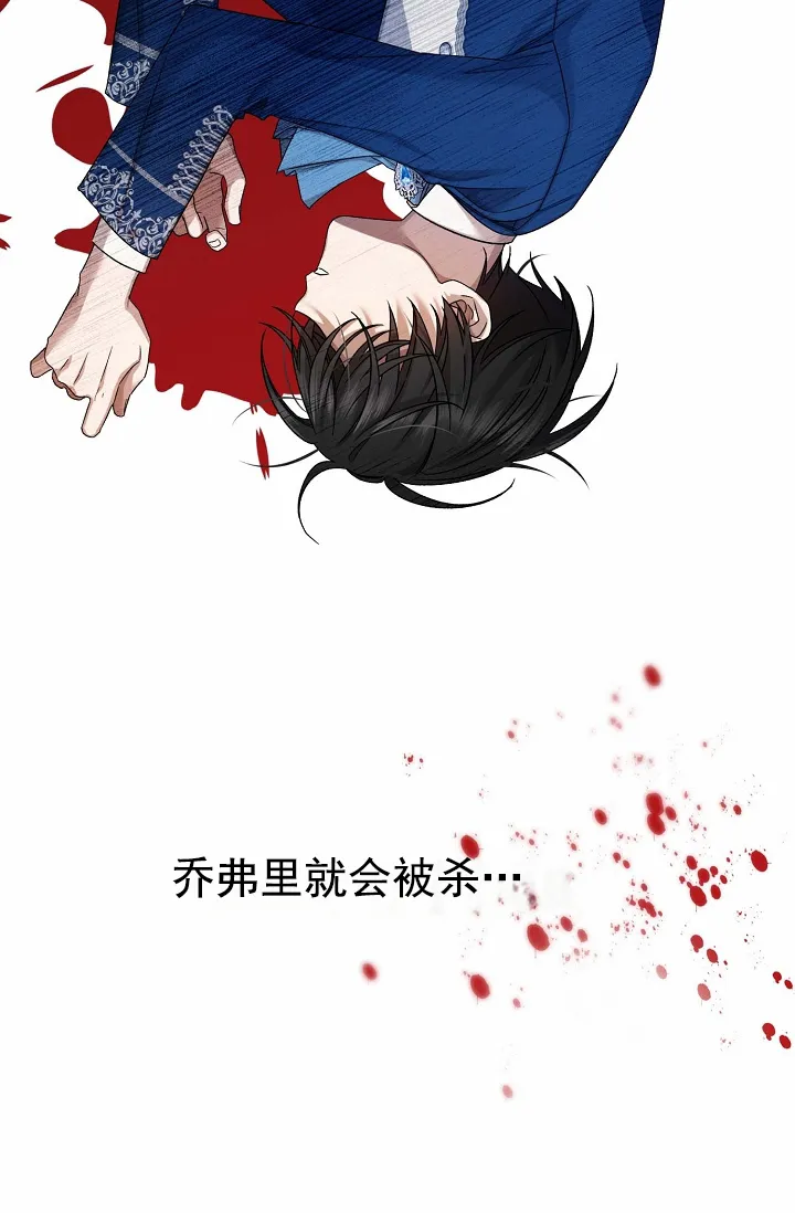 《养成游戏》第18话 第35页