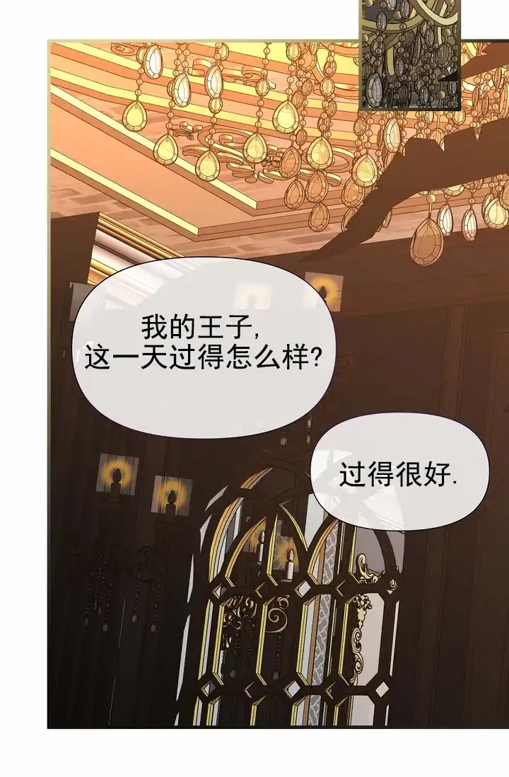 《养成游戏》第18话 第15页