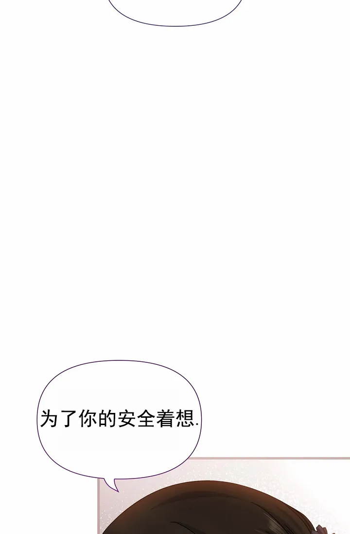 《养成游戏》第18话 第25页