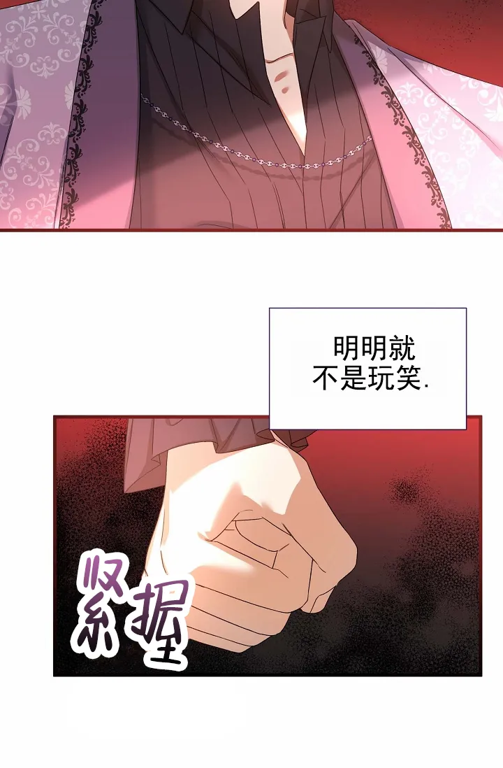 《养成游戏》第18话 第9页