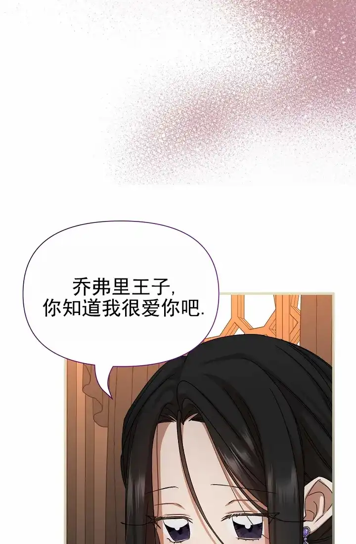 《养成游戏》第18话 第19页