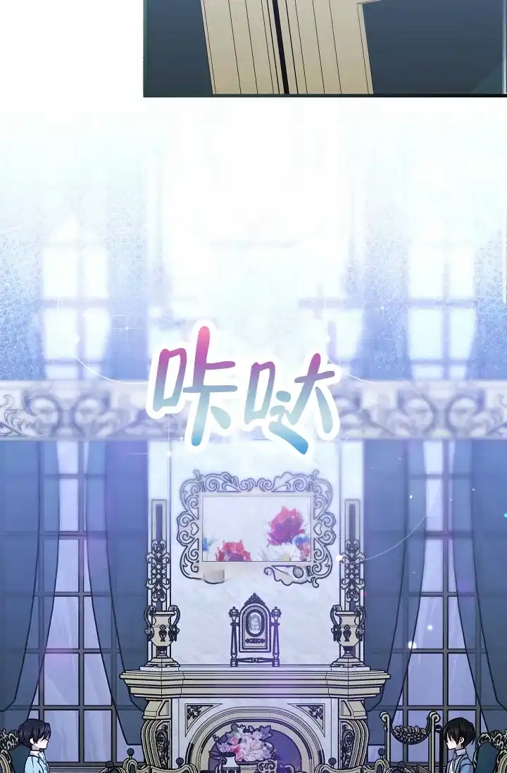 《养成游戏》第19话 第13页