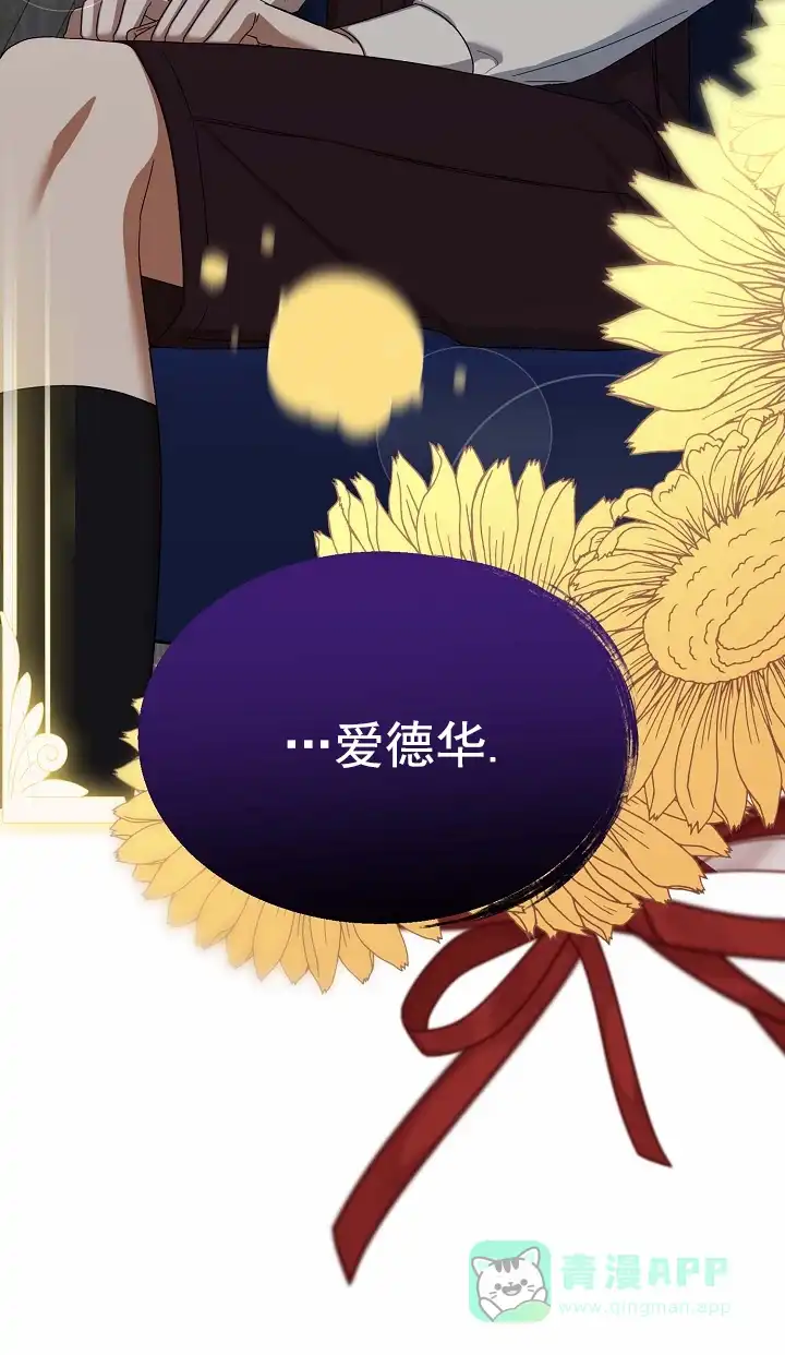 《养成游戏》第19话 第36页