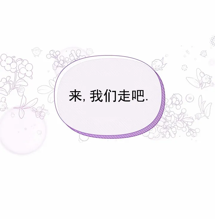 《养成游戏》第19话 第28页