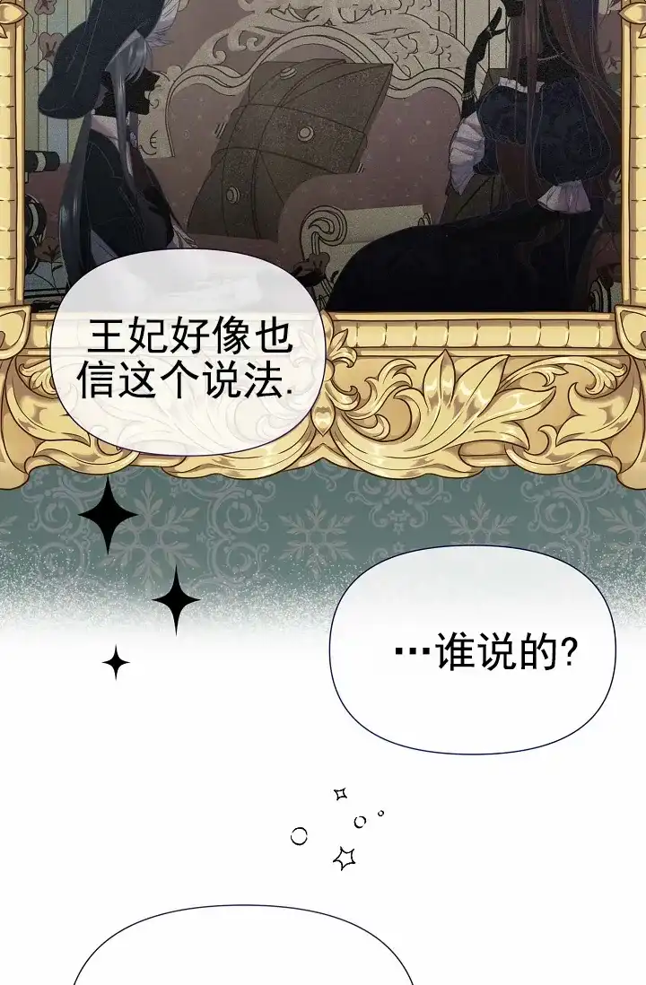 《养成游戏》第19话 第20页