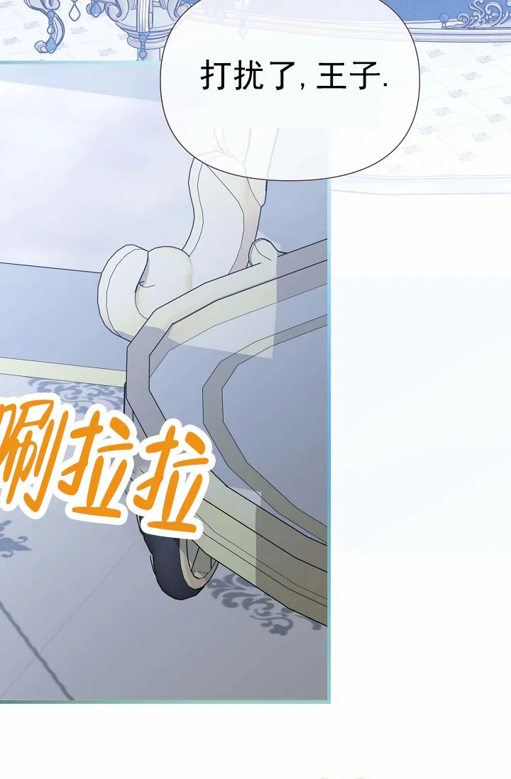 《养成游戏》第19话 第10页