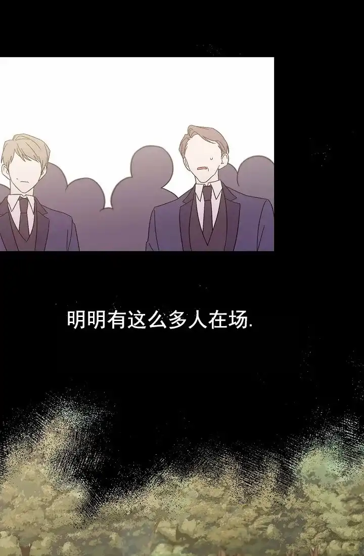 《养成游戏》第2话 第7页