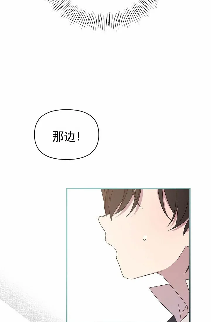 《养成游戏》第2话 第15页