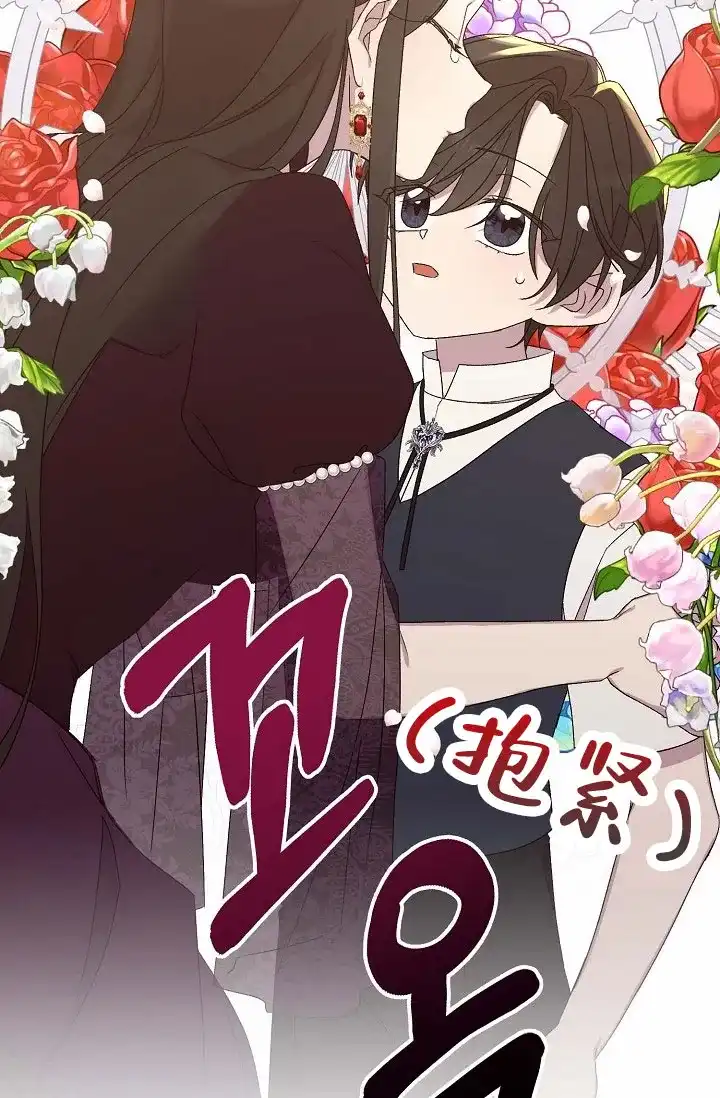 《养成游戏》第2话 第4页