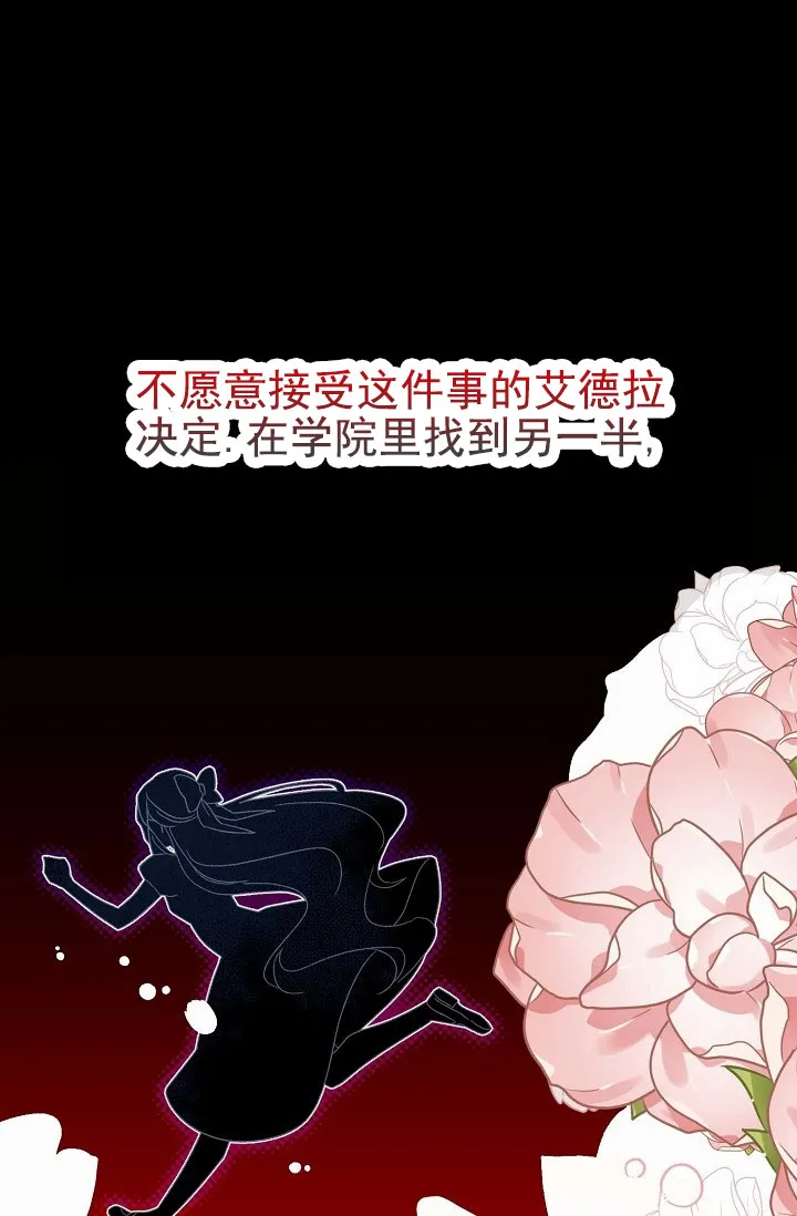 《养成游戏》第2话 第29页