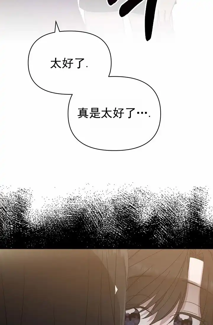 《养成游戏》第2话 第5页