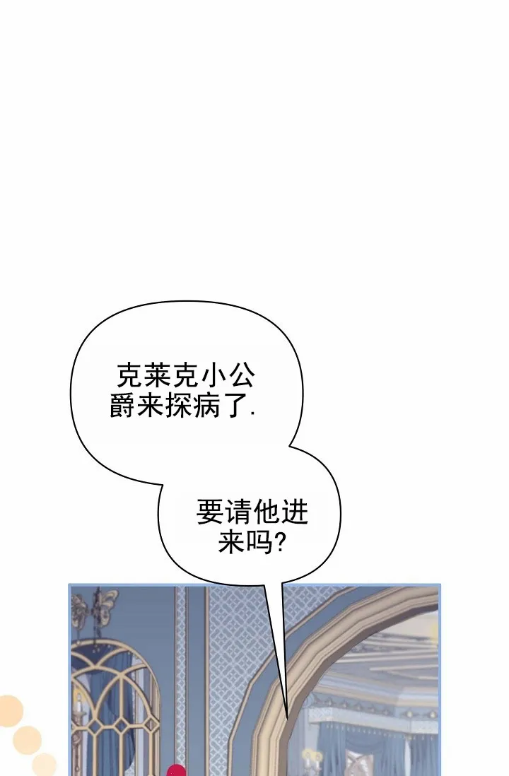 《养成游戏》第2话 第47页