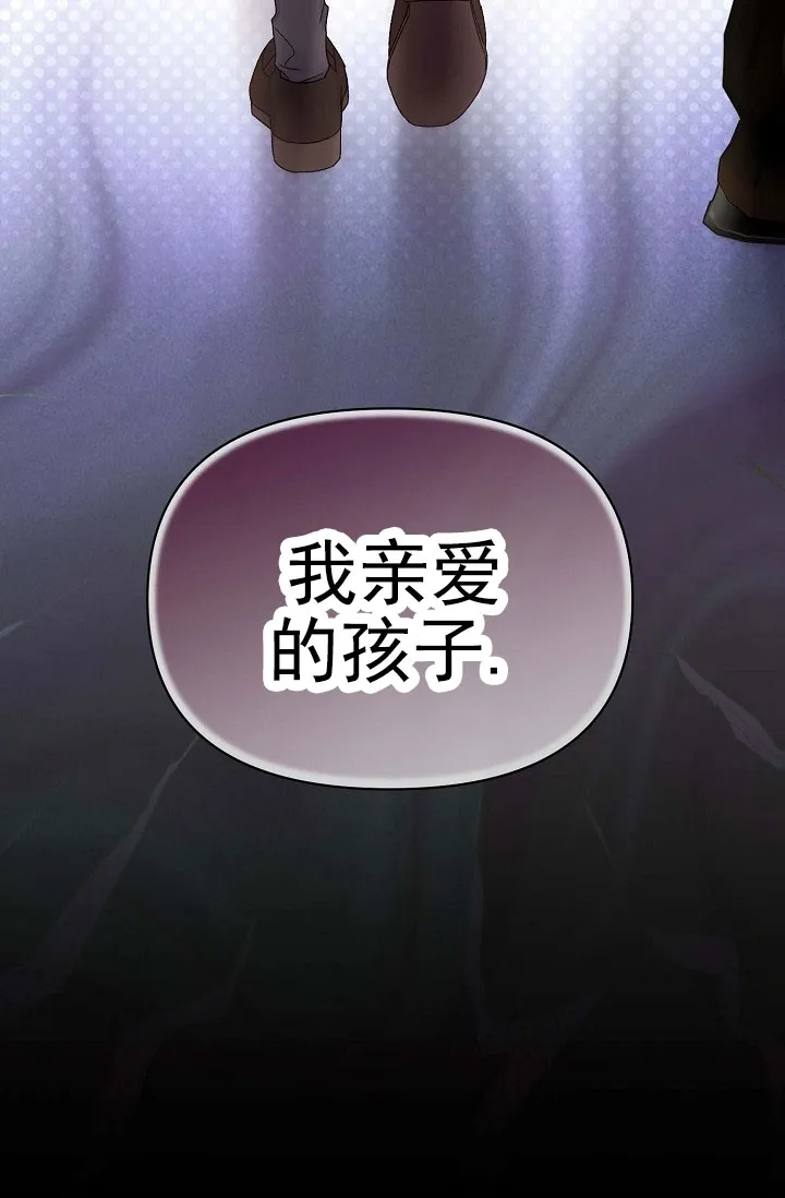 《养成游戏》第2话 第23页