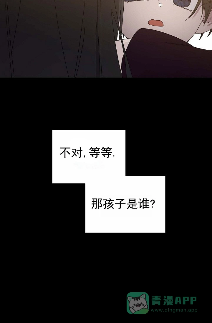 《养成游戏》第2话 第6页