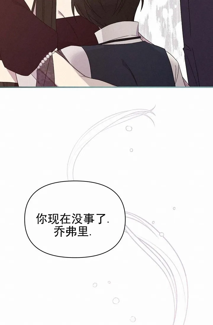 《养成游戏》第2话 第18页