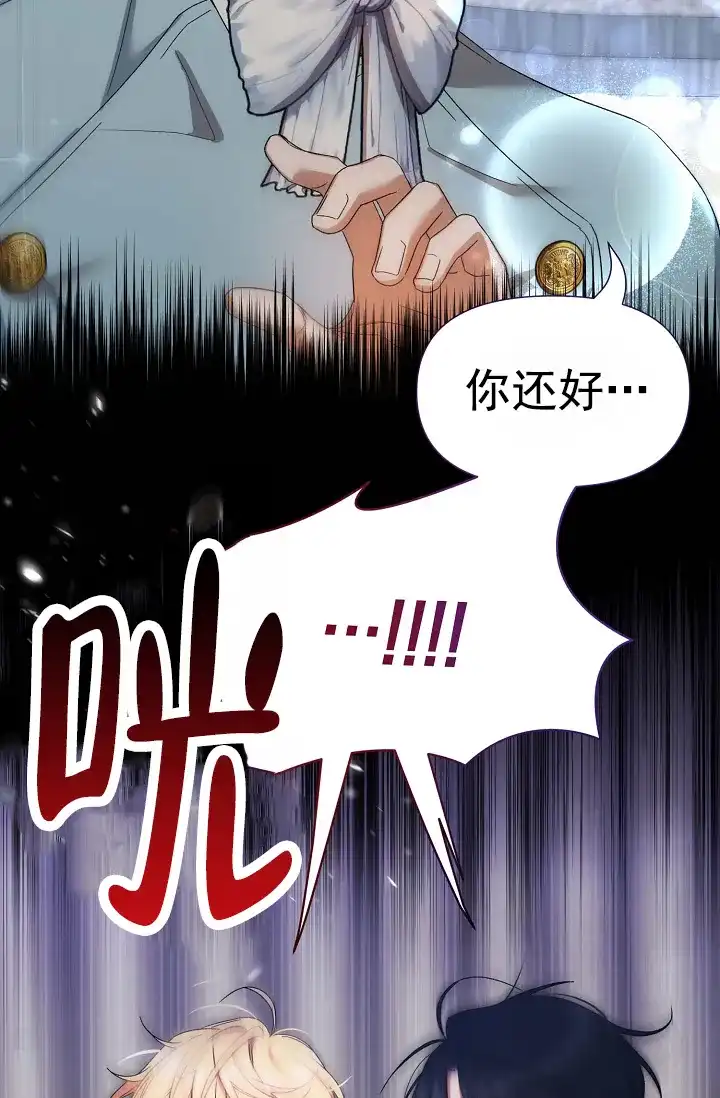 《养成游戏》第20话 第14页