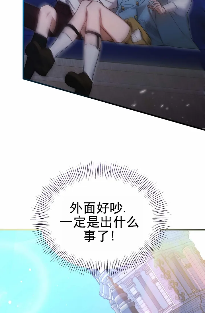 《养成游戏》第20话 第18页